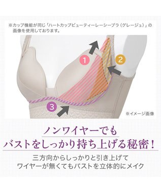 BRADELIS New York 【BRADELIS NewYork peace】ハイブリッドハートカップブラ23 締め付け感の少ないノンワイヤー補整ブラ 補正 グレージュ