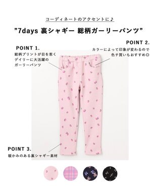 ANY KIDS 7days 裏シャギー 総柄ガーリーパンツ ピンクベージュ×イチゴ
