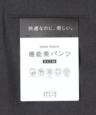 UNFILO MENS 【OCEANS 雑誌・web・YouTube 掲載】WOOL TOUCH 機能美パンツ スリム【東レ開発のウール見え高機能素材】 チャコール