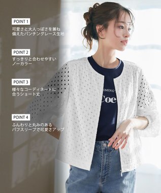 Tiaclasse L 【洗える】パンチングレースブルゾン オフホワイト