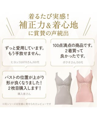 BRADELIS New York 【BRADELIS NewYork peace】綿混キャッチャーカップレースブラキャミ25 ノンワイヤー 補正下着 補整 カップ付き ブラトップ ボディシェイパー グレージュ