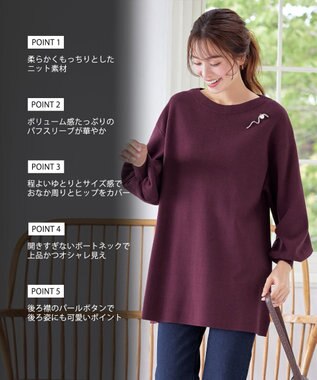 Tiaclasse L 【安田美沙子さん着用・洗える】ボリュームパフスリーブニットチュニック ボルドー