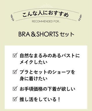 AMPHI ブラジャー ショーツセット まる胸メイク 推し活・推し事応援 Aカップあり 【ブラショーツセット】 上下セット ブラ BBJ201 アンフィ／ワコール ブラック
