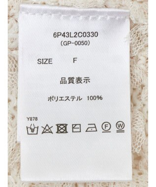 Green Parks ・ｓｗｉｎｇ　ｂｙ　チュールヤーンプルオーバー Ivory