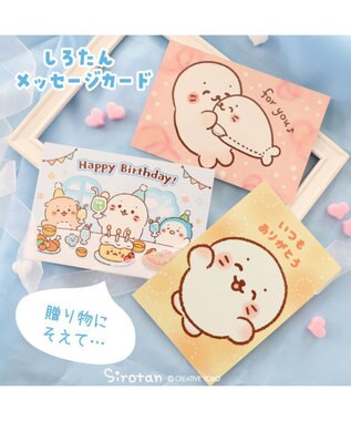 Mother garden しろたん メッセージカード 《Happy Birthday / いつもありがとう（黄色）/ For you 》 Happy Birthday