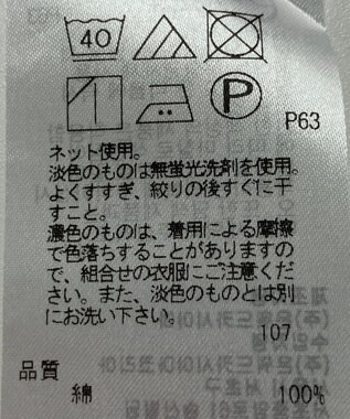 ONWARD Reuse Park 【23区】カットソー春夏 ベージュ