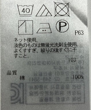 ONWARD Reuse Park 【23区】カットソー春夏 グリーン