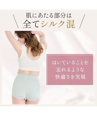 BRADELIS New York 【Yukine inc. 】ゆきねえとろりソフトシルク混ショーツ24 履き心地重視の補正ショーツ お腹すっぽり 響きにくい 快適 ミントグレー