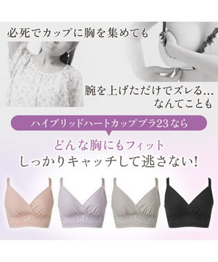 BRADELIS New York 【BRADELIS NewYork peace】ハイブリッドハートカップブラ23 締め付け感の少ないノンワイヤー補整ブラ 補正 ピンクベージュ