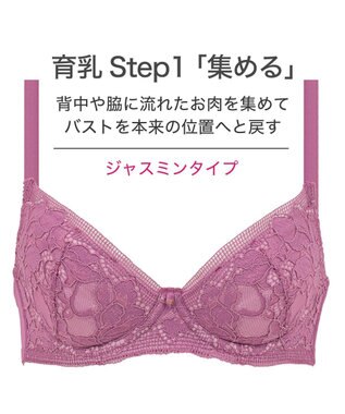 BRADELIS New York 【BRADELIS New York / 育乳補整ブラ・STEP1 集める】ジャスミンステップ１ブラ24S1 マゼンタ