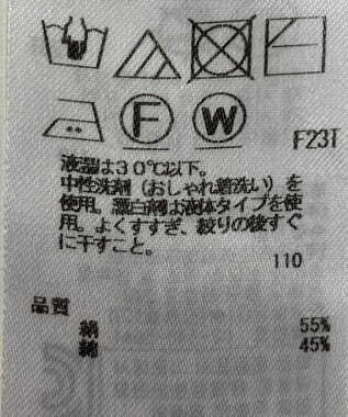 ONWARD Reuse Park セット商品/サイズ44【23区】ニット春夏×ニット春夏 その他