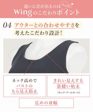 Wing カップ付きタンクトップ 綿混素材(身生地) ラク きれいなバストシルエット 【シンクロブラトップ リブタイプ】 ノースリーブ ブラトップ ET1172 ウイング／ワコール ダークブラウン