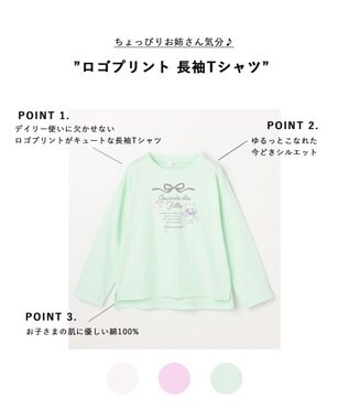 ANY KIDS 【綿100%】ロゴプリント 長袖Tシャツ ミント