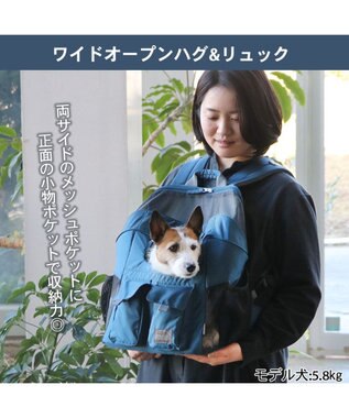 ペットパラダイス ワイドオープンハグ＆リュック紺 / PET PARADISE
