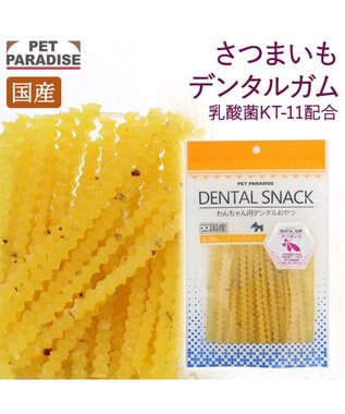 PET PARADISE デンタルガム さつまいも 100g 国産