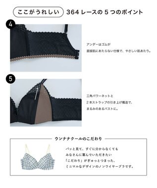 une nana cool 【リニューアル】364ブラ レース タータンチェック柄 ノンワイヤーブラ ダークブルー