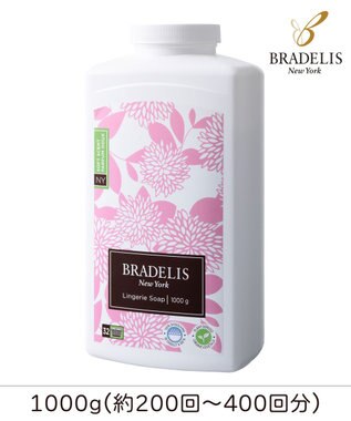 BRADELIS New York 【BRADELIS NewYork】ブラデリス・ランジェリーソープ　1000g 下着を長持ちさせる専用洗剤