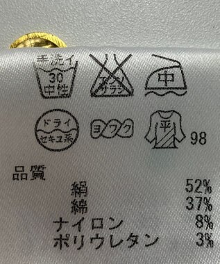 ONWARD Reuse Park 【23区】ニット春夏 ベージュ