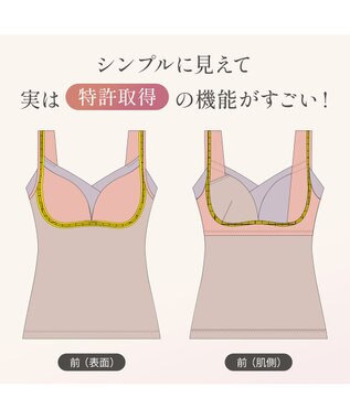 BRADELIS New York 【Yukine inc. 】ゆきねえとろりソフトシルク混ブラキャミ24 とろけるような肌触りで程よく補正 トープ