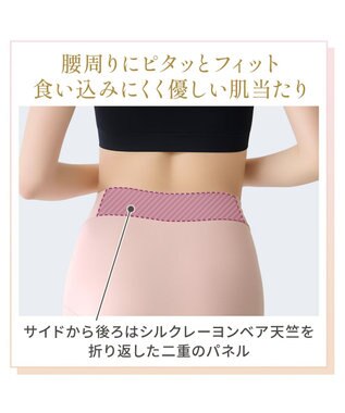 BRADELIS New York 【Yukine inc. 】ゆきねえとろりソフトシルク混ショーツ24 履き心地重視の補正ショーツ お腹すっぽり 響きにくい 快適 ローズベージュ