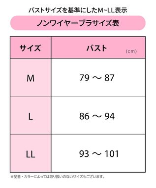 tsumori chisato SLEEP ツモリチサト ノンワイヤーブラ ベア天竺素材(身生地) フルカップ ブラジャー レディース UBX564 /ワコール ピンク