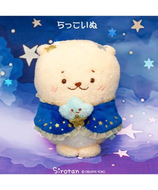  しろたん　星ケープ マスコット 《らっこいぬ》 単品