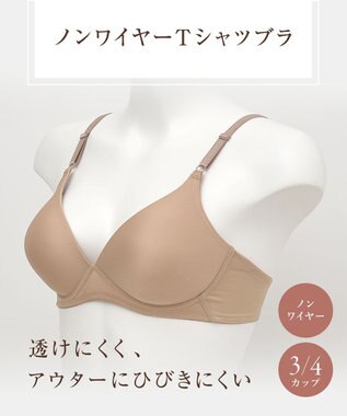 Wing ノンワイヤーブラ 【Ｔシャツブラ】 アウターにひびきにくい 自然にボリュームアップ KB1522 ウイング／ワコール シナモンブラウン