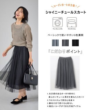ANY 【ウエストゴム】シャイニーチュールスカート ブラック