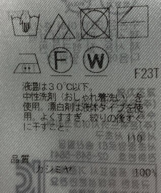 ONWARD Reuse Park 【自由区】ニット秋冬 レッド