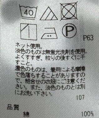 ONWARD Reuse Park 【23区】カットソー春夏 ホワイト