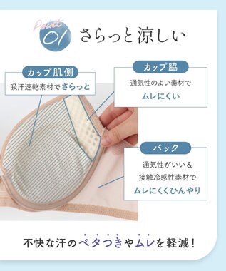 Wing ブラジャー 汗のベタつきや不快感を軽減 軽やかなつけごこち 背中すっきり 【夏のうすかるブラ】 春 夏 KB2873 ウイング／ワコール ベージュ