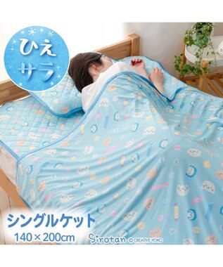  しろたん クール シングルケット 《ハッピーラムネ柄》