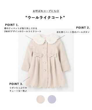 ANY KIDS ウールライクコート ミルキーベージュ