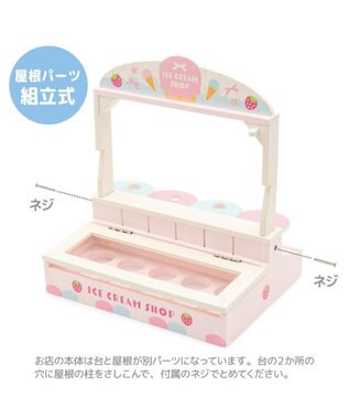 Mother garden マザーガーデン アイスクリームSHOP 2025 マルチカラー