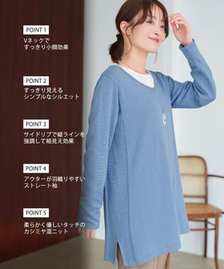 Tiaclasse 【洗える】カシミヤ混ニットチュニック サックス