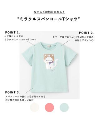 ANY KIDS ミラクルスパンコールTシャツ ミント（ねこ×ハチワレ）