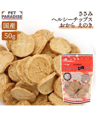 PET PARADISE ささみおからチップ 50g 国産