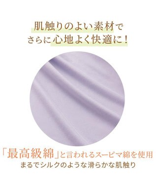 BRADELIS New York 【BRADELIS NewYork peace】綿混楽々dailyソフトショーツ23 接触冷感 吸汗速乾 サラッと快適な補正ショーツ ラベンダー