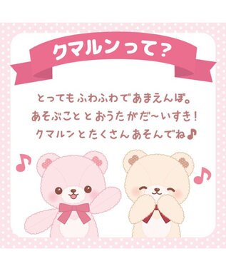 Mother garden マザーガーデン あまえんぼ クマルン 《いちごみるく / カプチーノ 》 いちごみるく