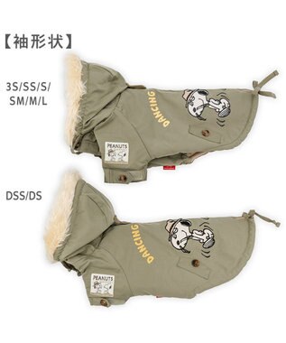 PET PARADISE スヌーピー 遠赤外線 暖ダン モッズコート 小型犬 カーキ