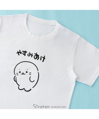  しろたん 半袖 Ｔシャツ 《やすみあけ》 ユニセックス