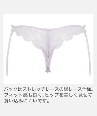 BRADELIS New York 【BRADELIS New York】　ベルスタイルタンガ26S2 ライラック