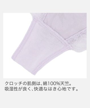 BRADELIS New York 【BRADELIS New York】　ベルスタイルタンガ26S2 ライラック