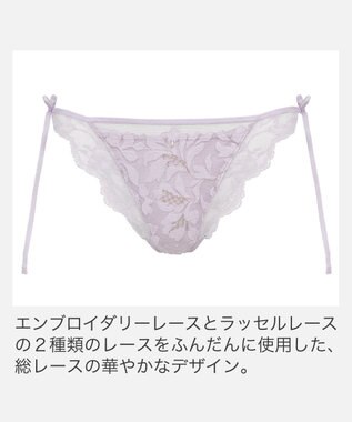 BRADELIS New York 【BRADELIS New York】　ベルスタイルタンガ26S2 ライラック