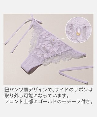 BRADELIS New York 【BRADELIS New York】　ベルスタイルタンガ26S2 ライラック