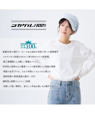 ATRENA 体感-10℃コカゲル リネンキャスジョッキー サックス