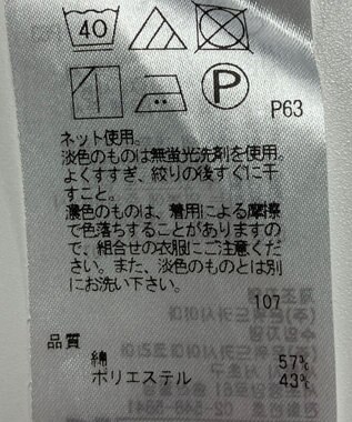 ONWARD Reuse Park 【23区】カットソー春夏 ブルー