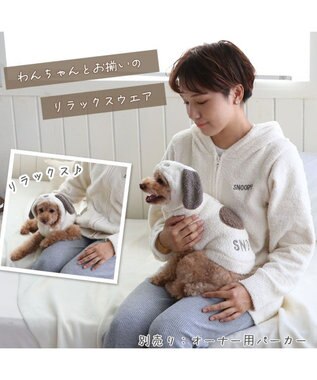 犬 服 秋冬 スヌーピー お揃い ニット パーカー 【小型犬】 なりきり