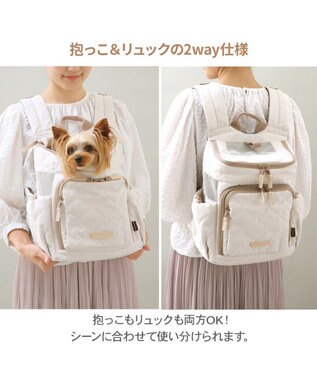 PET PARADISE ペットパラダイス  ハグ&リュック  《ナチュラルキルト》S  超小型犬 約1.5~4kg -