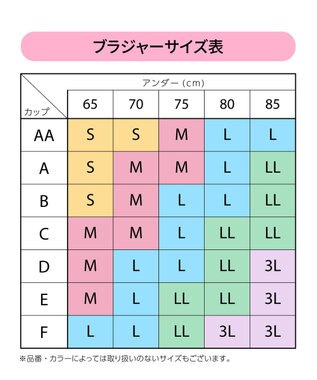 WACOAL 【GOCOCi ゴコチ】 ブラレット アウターにひびきにくい 肌あたりのやさしいレース ワイヤレス ブラジャー ノンワイヤーブラ レディース CGG297 /ワコール ピンク